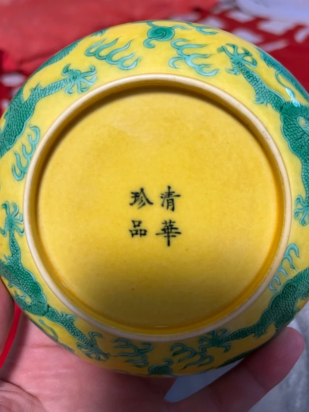 古清华珍品素三彩龙纹陶瓷盘装饰收藏佳品