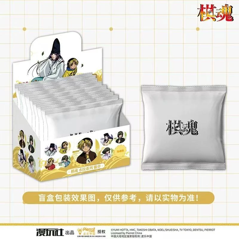 棋魂水纹系列徽章