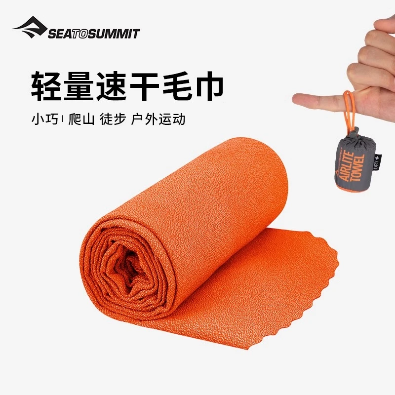 sts速干毛巾Airlite便携空气快干吸汗毛巾户外登山徒步旅行大毛巾