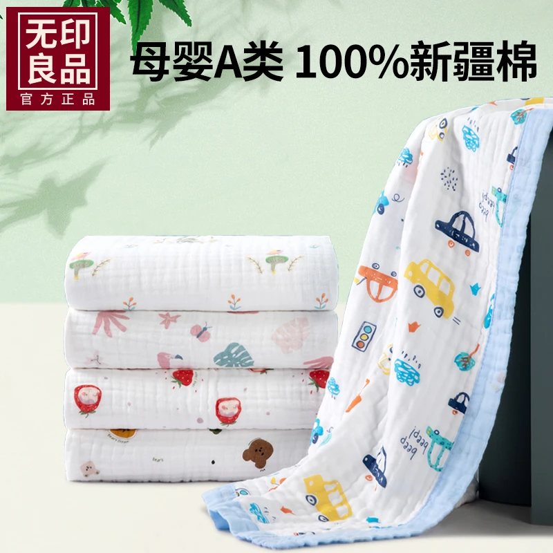 无印良品儿童纱布浴巾新生婴儿浴巾纯棉儿童洗澡浴巾儿童毛巾吸水