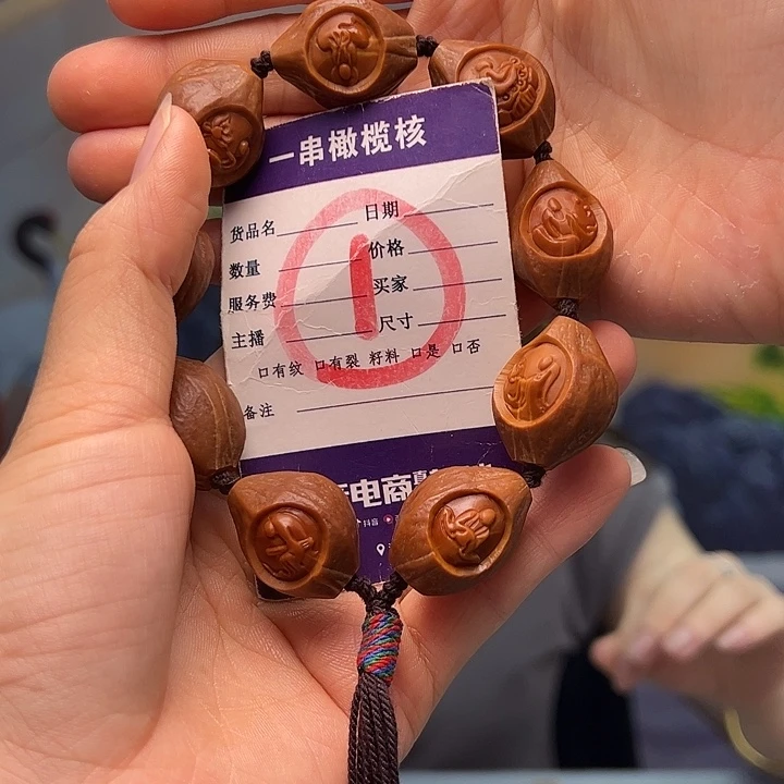 手串/手链橄榄核橄榄核