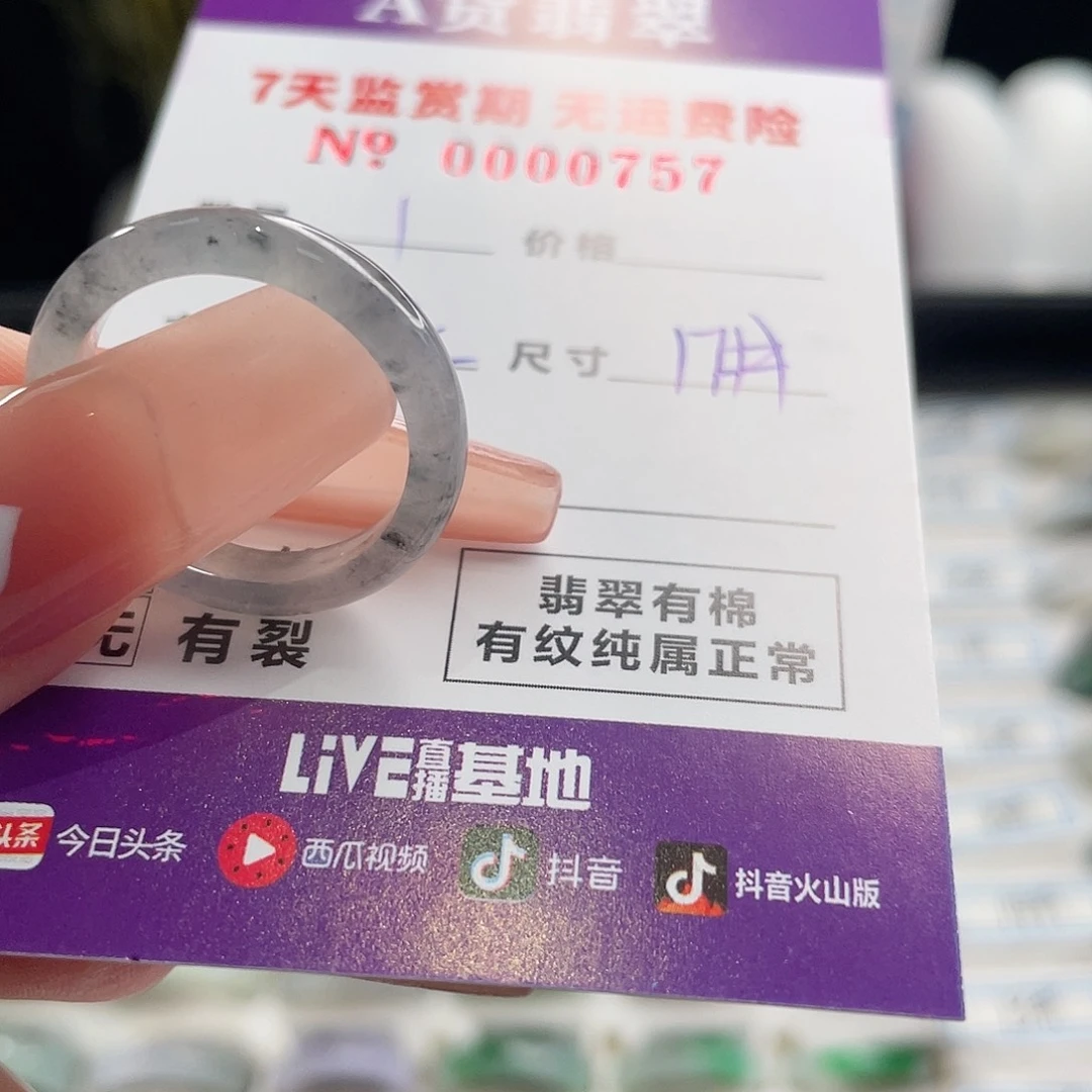 翡翠戒指未镶嵌顺***?翡翠戒指