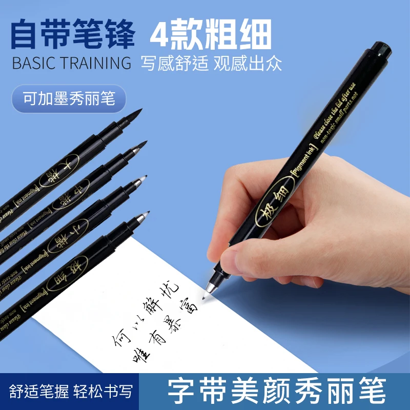 秀丽笔书法练字专用笔钢笔式毛笔防水自带笔锋大中小楷签字可加墨