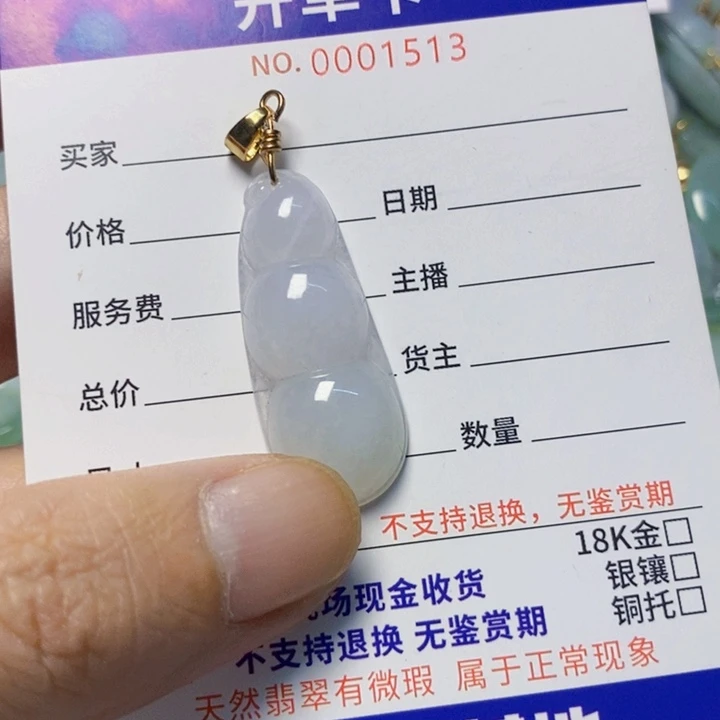 翡翠未镶嵌颈饰天然A货翡翠