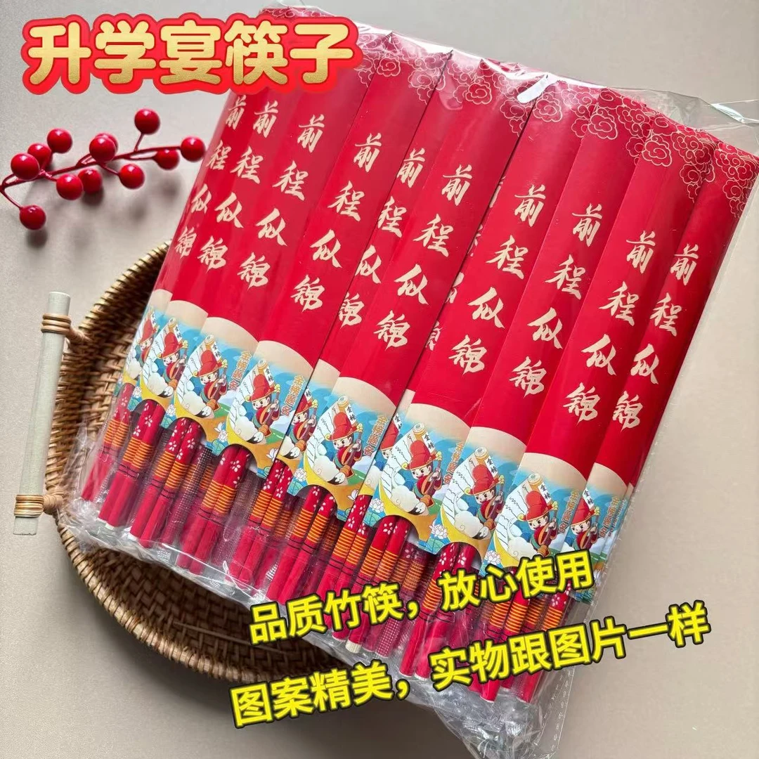 中高考升学宴结婚祝寿等喜事专用红色一次性加粗无毛刺高档竹筷子