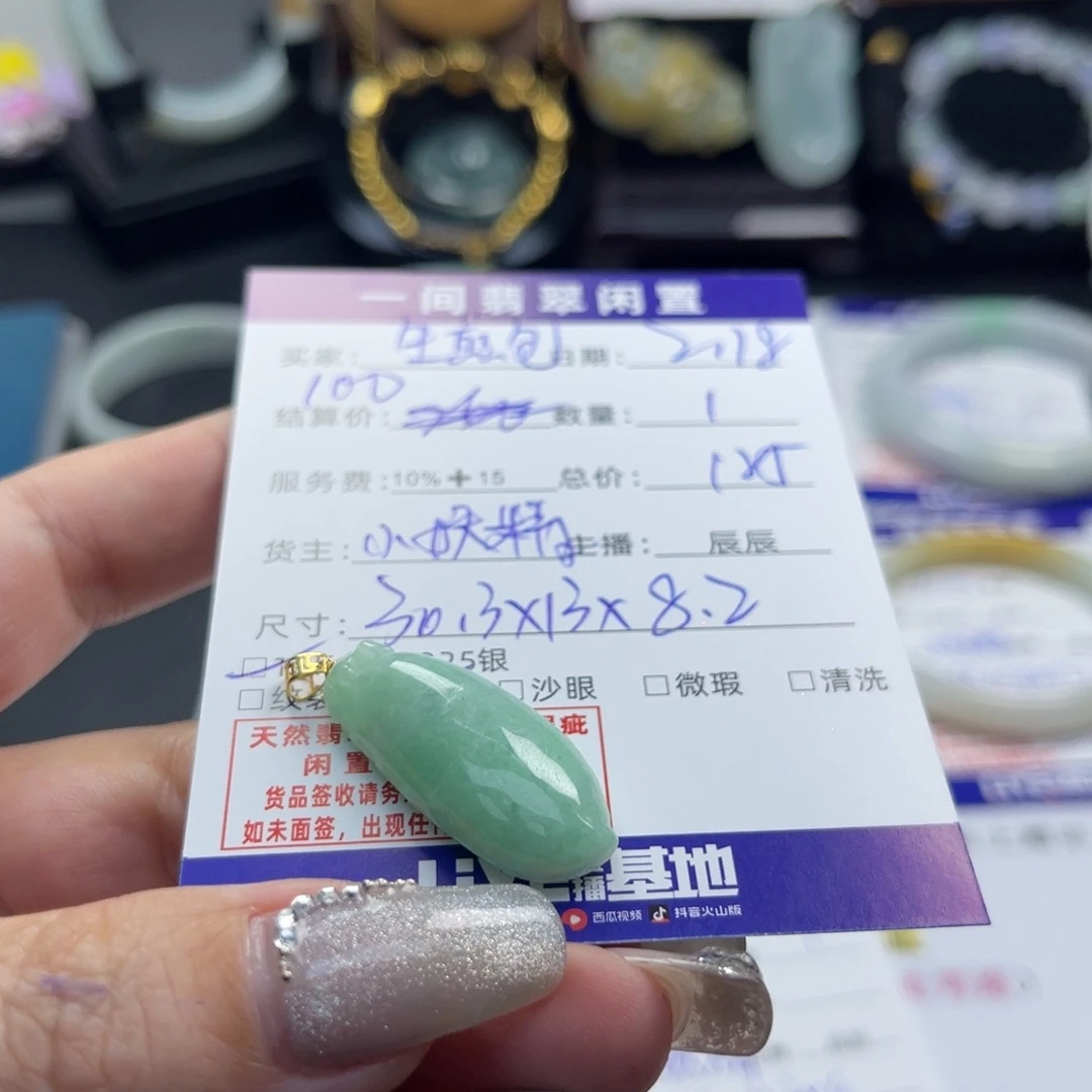 翡翠颈饰18K金镶嵌生*包