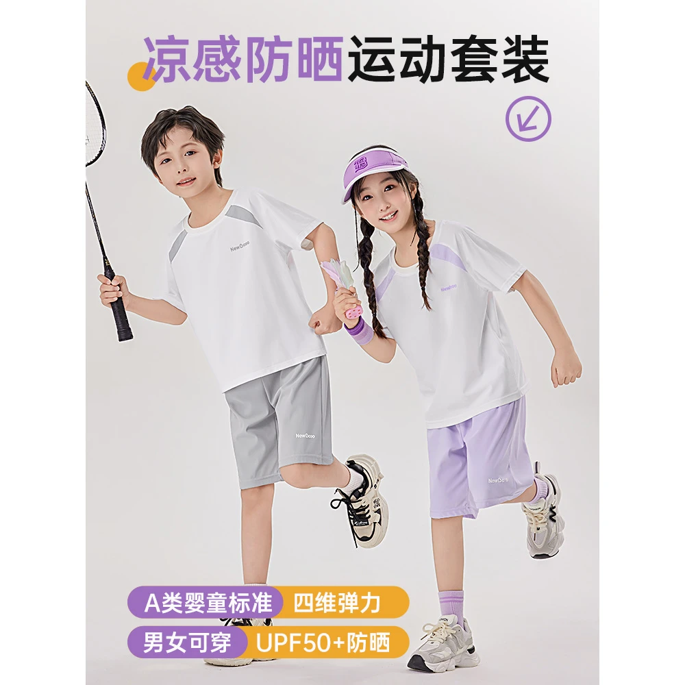 IEF/爱依服2025夏季新款洋气家庭套装上下套裤休闲运动防晒套装