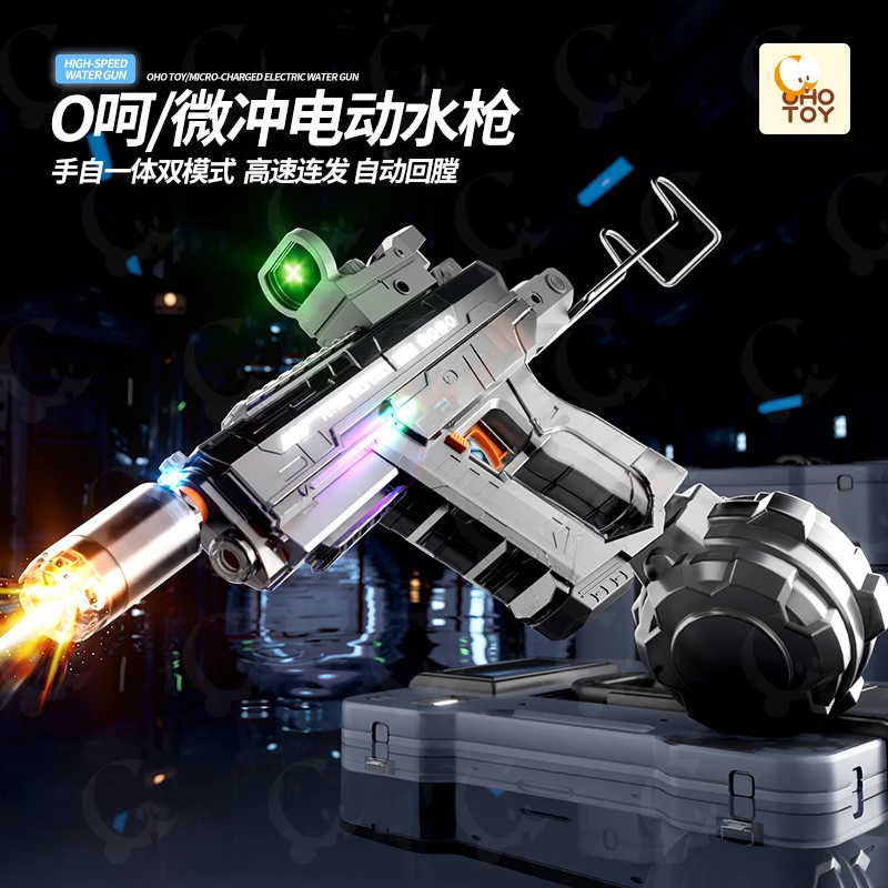 O/呵微冲电动水枪手自一体吸水联动回膛强力爆闪泼水节脉冲连发