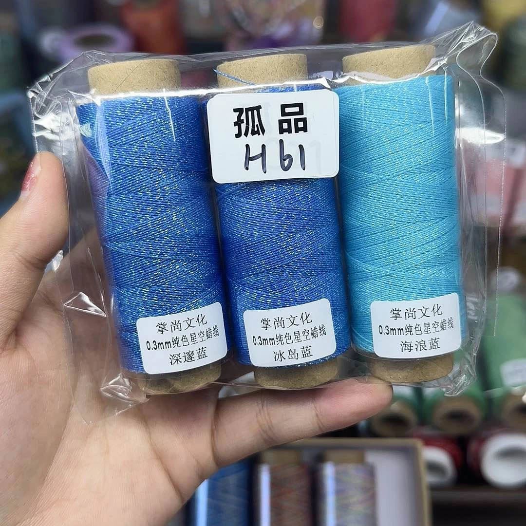 孤品H61 0.3星空蜡蓝色3个