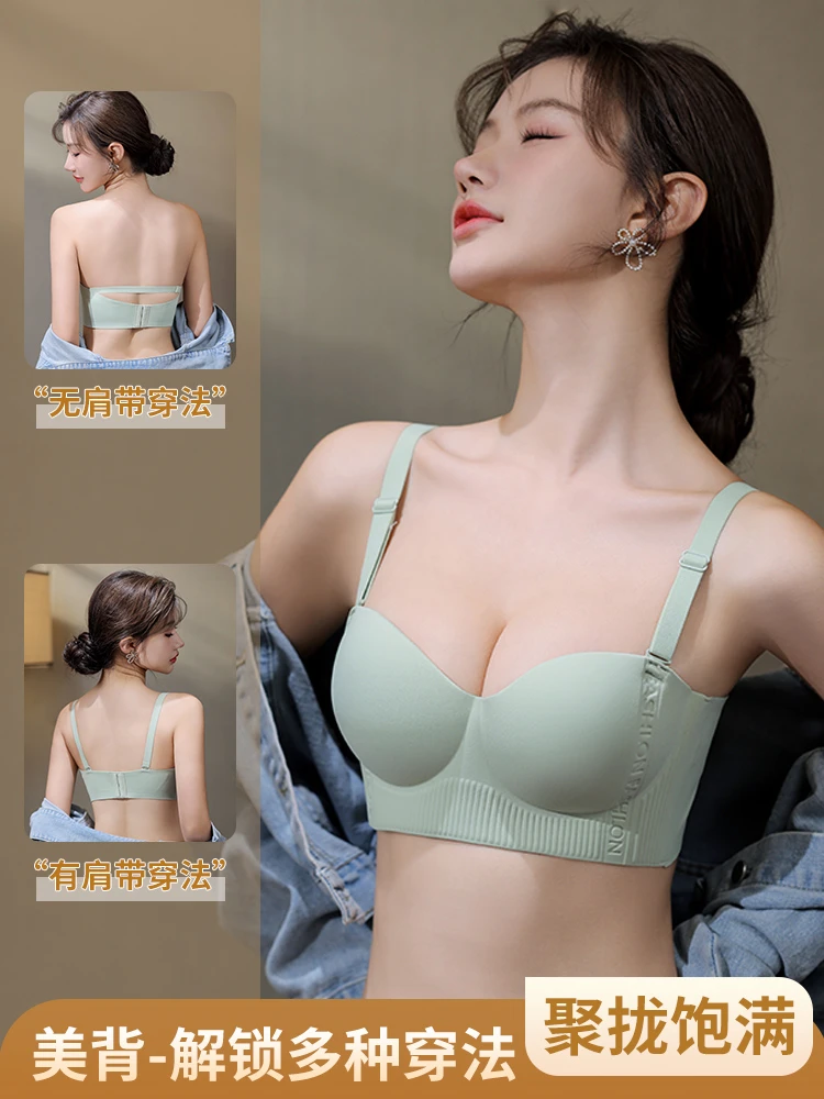 小胸显大可调节美背聚拢无痕文胸内衣上托一穿显大秒变蜜桃胸