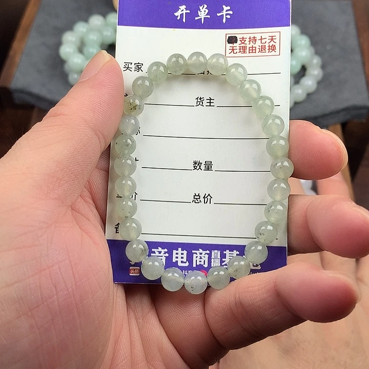 未镶嵌手链翡翠卡6.8