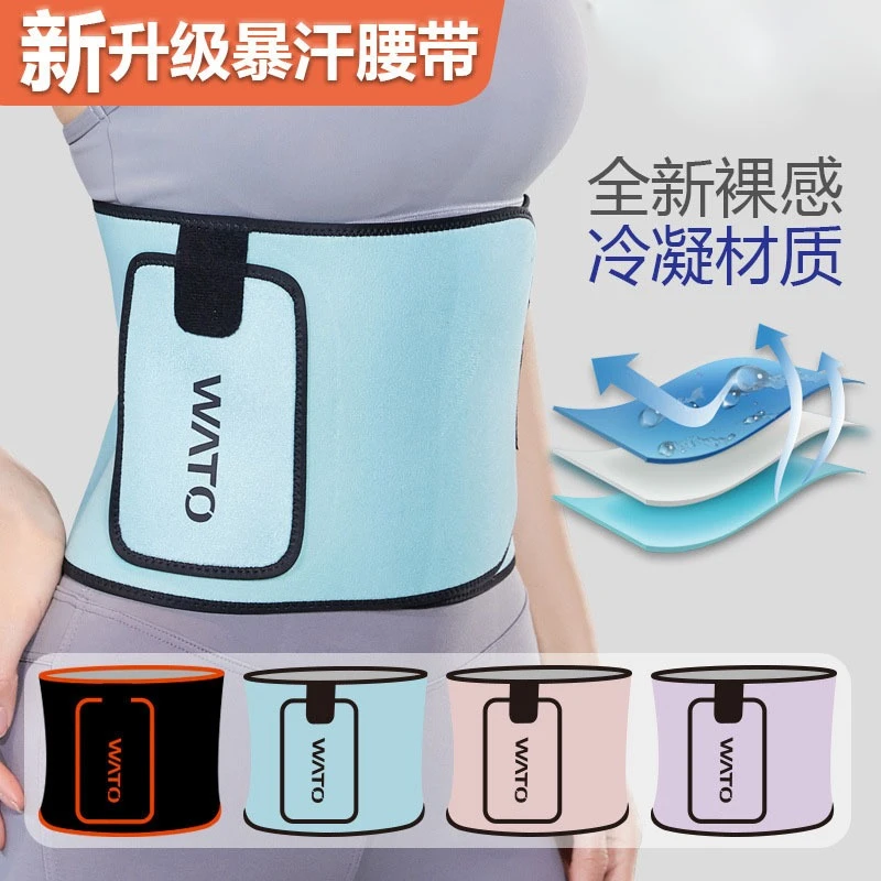 健身腰带暴汗护腰带发汗束身腰带腰部训练带运动腰带升级腰部保护