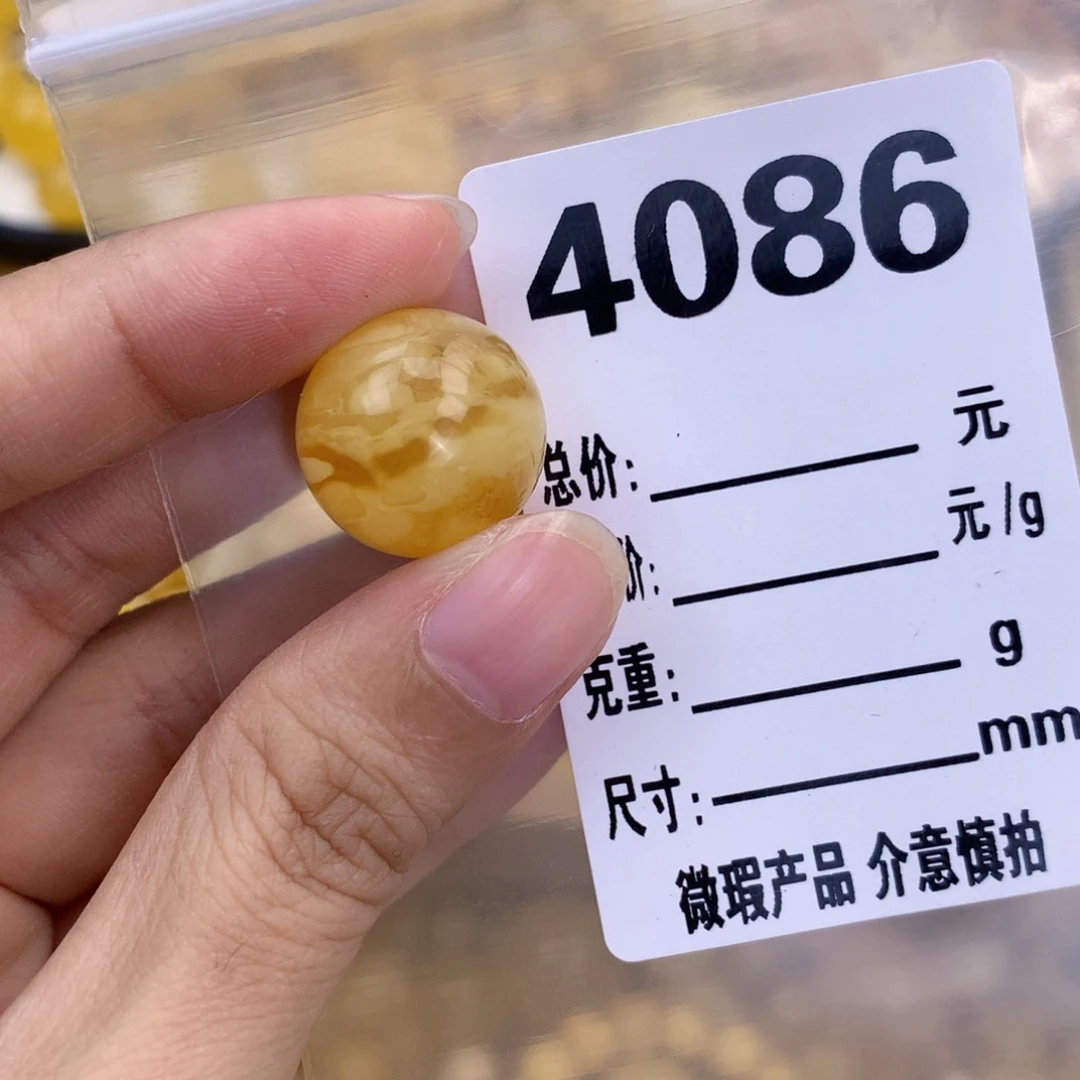 未镶嵌琥珀珠宝奇石17.3