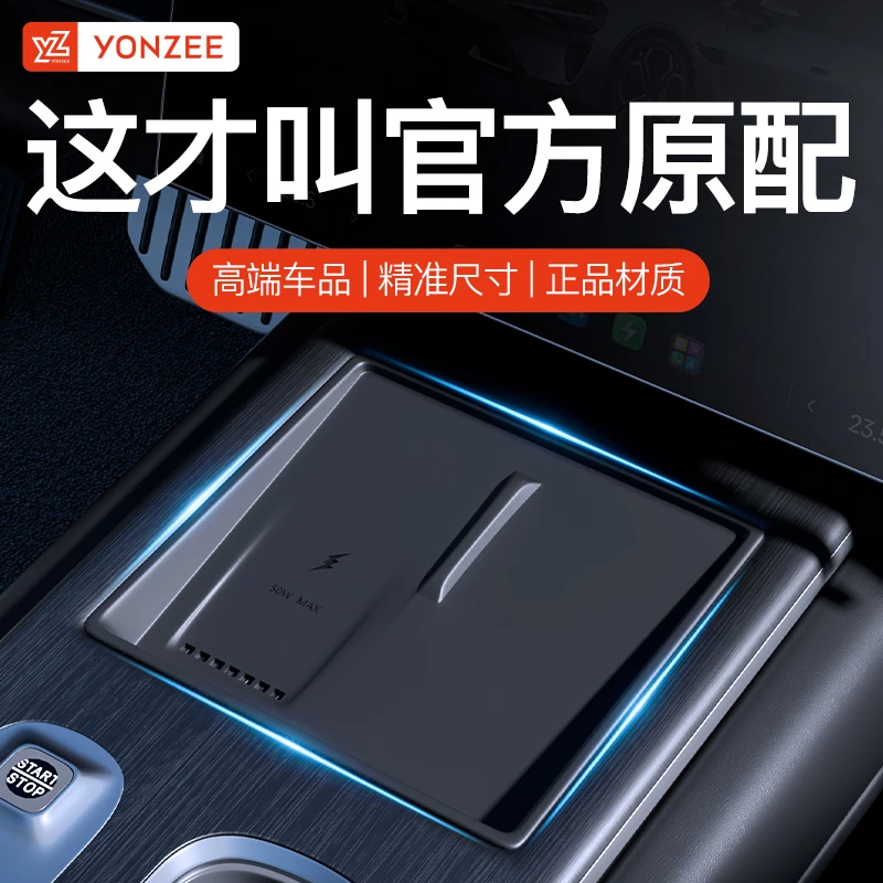 YZ适用于小米su7中控无线充硅胶垫防滑垫内饰用品大全改装饰配件