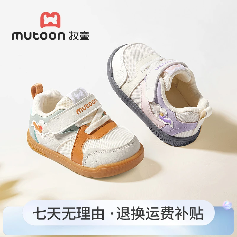 牧童婴儿步前鞋2025秋季机能鞋国风男童软底宝宝鞋透气网面女童鞋