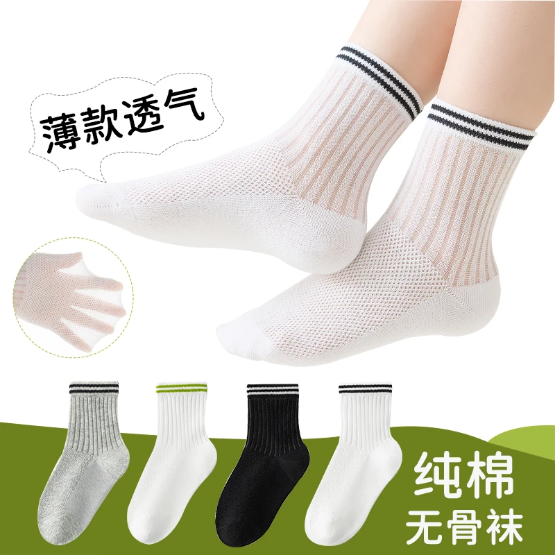 儿童袜子春夏纯色系学院风无骨棉袜男女童抗起球中筒学生袜A154