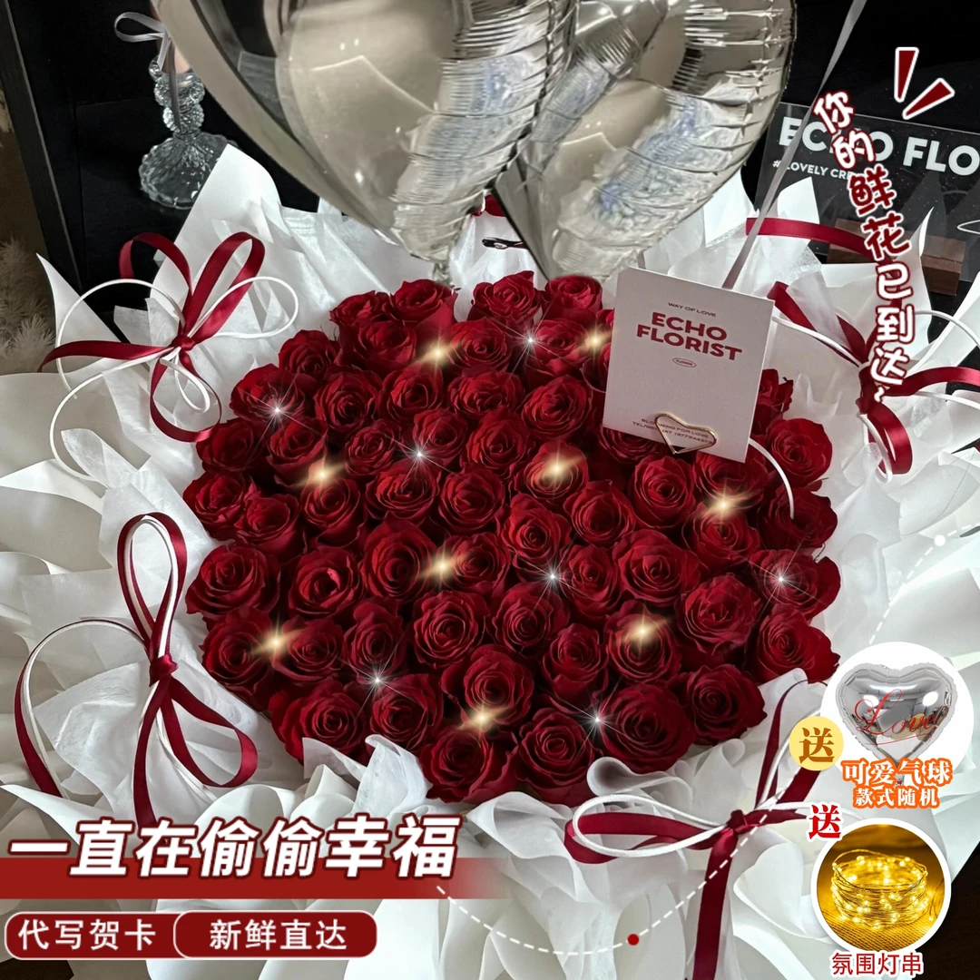 【❤特别的爱】66枝红玫瑰花束生日鲜花送女友老婆生日仪式礼物同城花店告白鲜花小时达送货上门圣诞节礼物