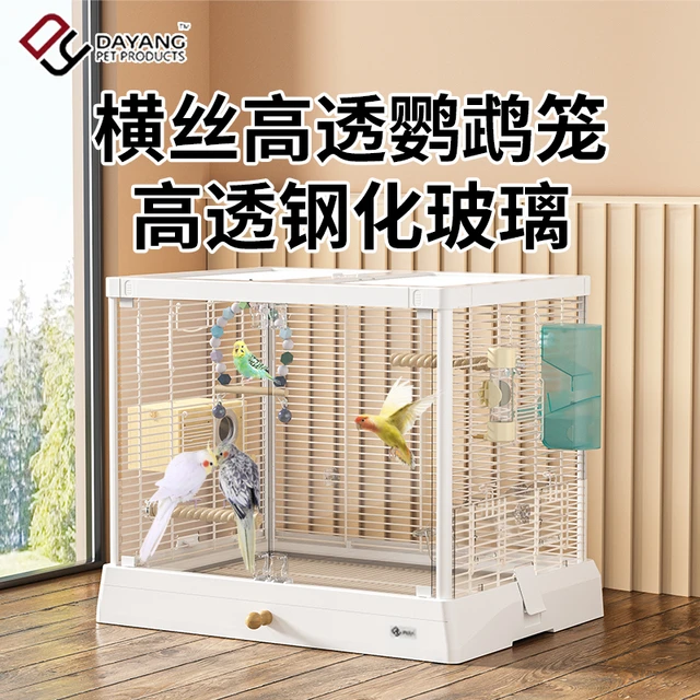 达洋鸟笼鹦鹉笼高透明观赏玻璃鸟笼家用鹦鹉笼子虎皮牡丹玄凤笼子