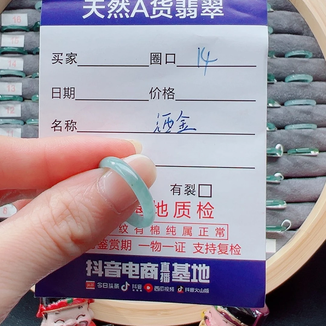 未镶嵌戒指翡翠戒圈