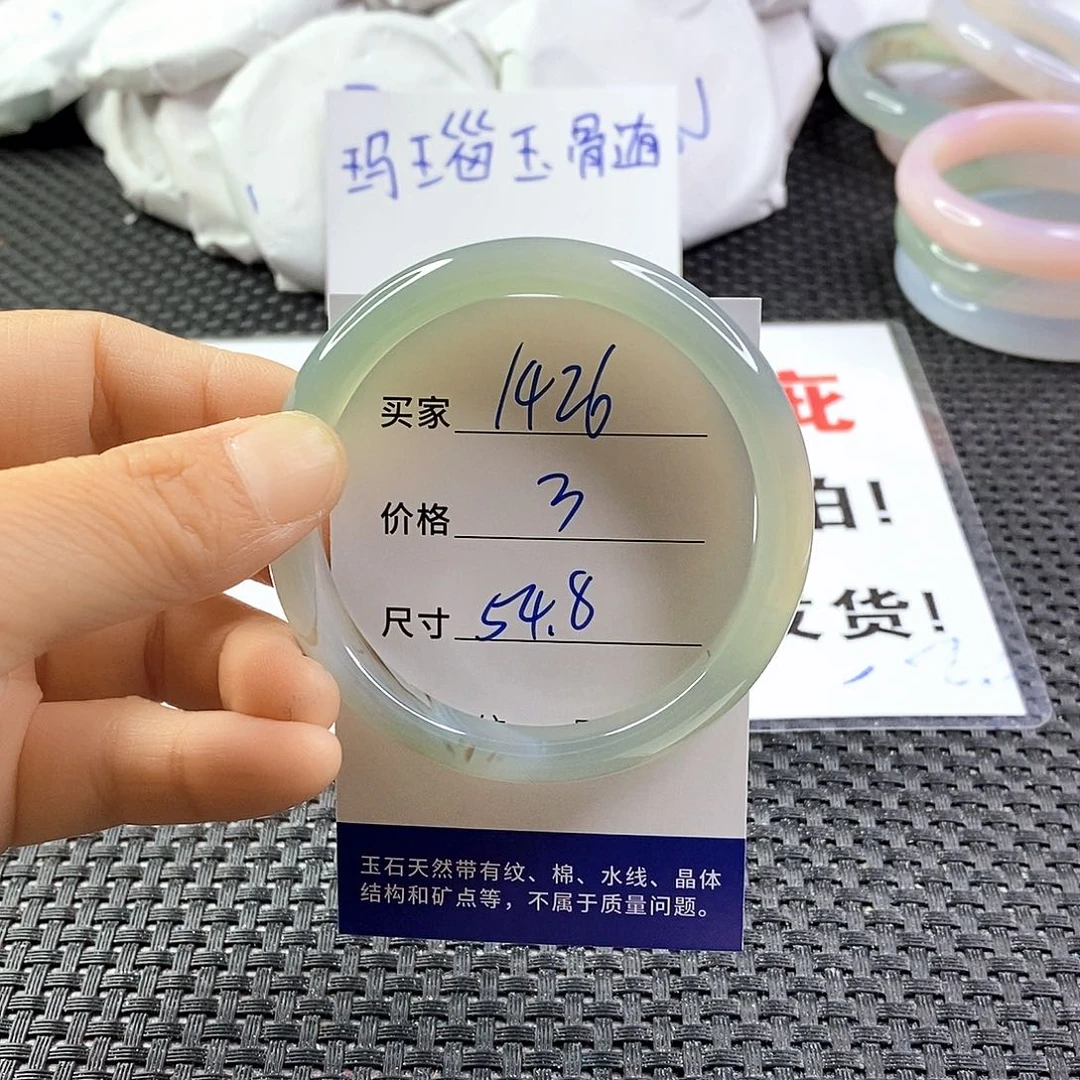 手镯玛瑙/玉髓未镶嵌1426