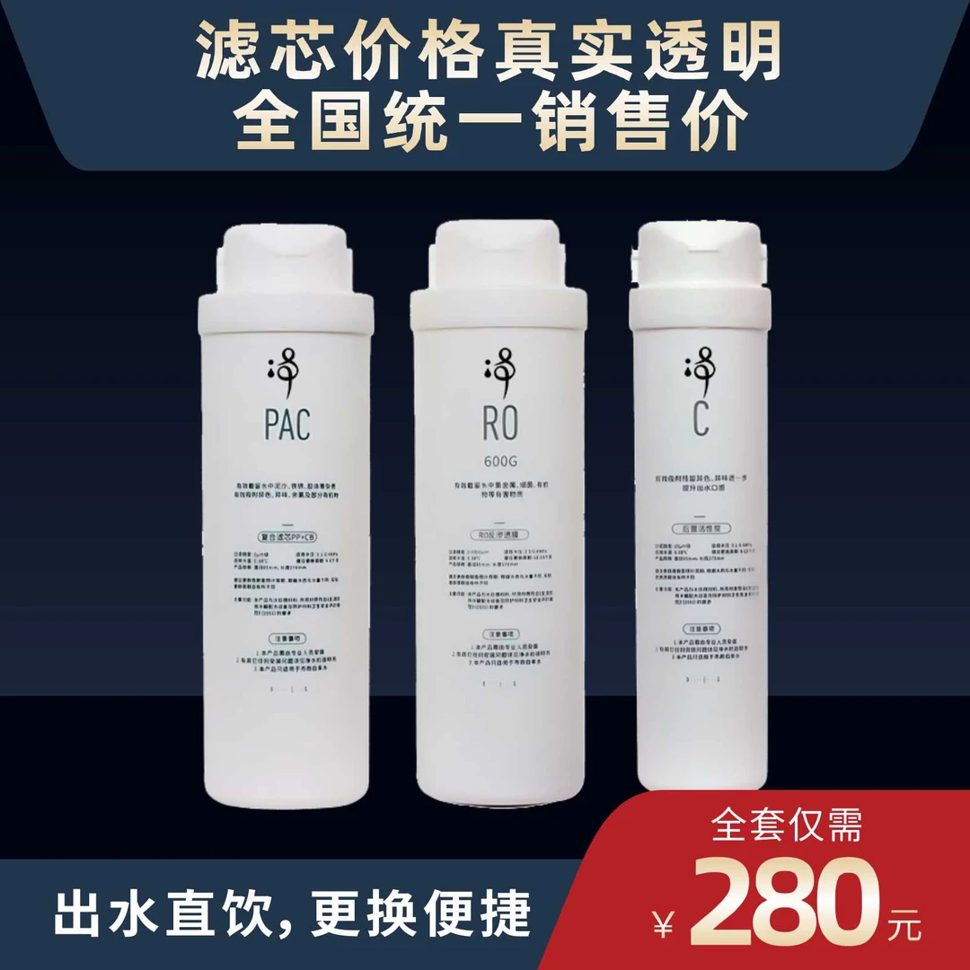 【新店开张工厂直销】反渗透净水器滤芯pac+ro+c活性炭复合滤芯ro膜