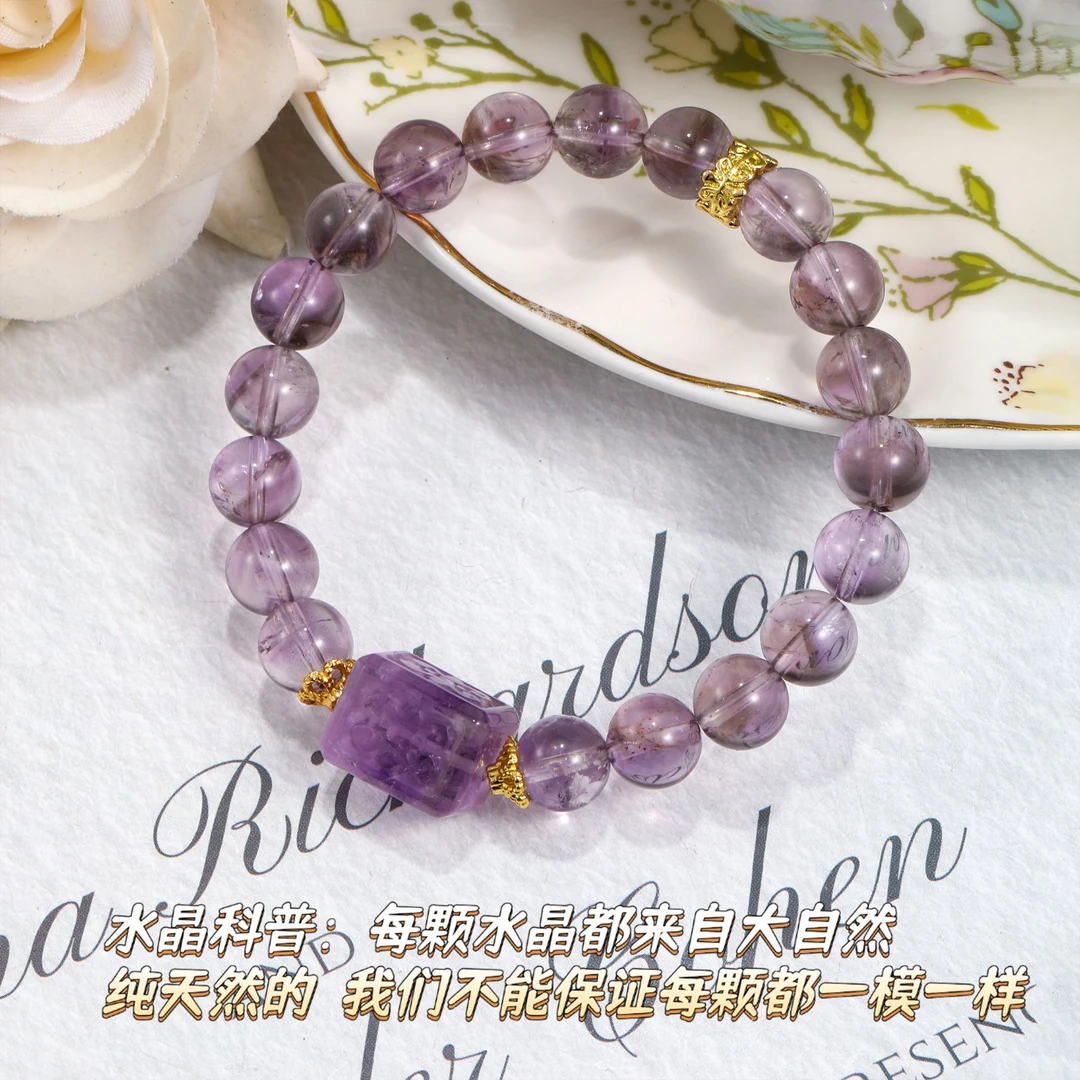CB3491 紫水晶 紫水回纹桶珠 百搭水晶手串