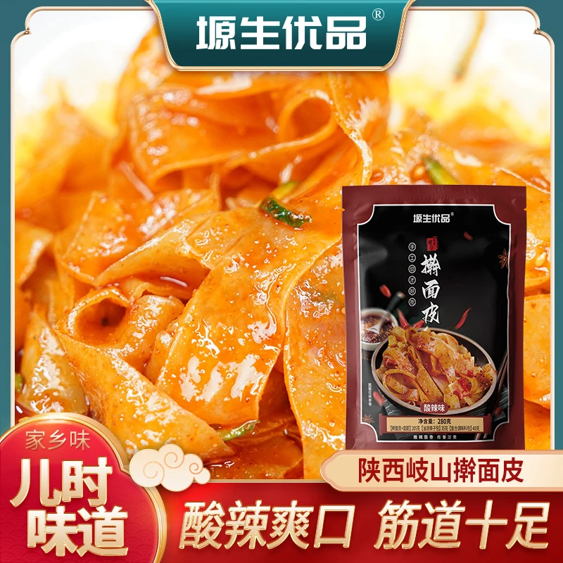 陕西宝鸡岐山手工刀切宽擀面皮凉皮7袋装s