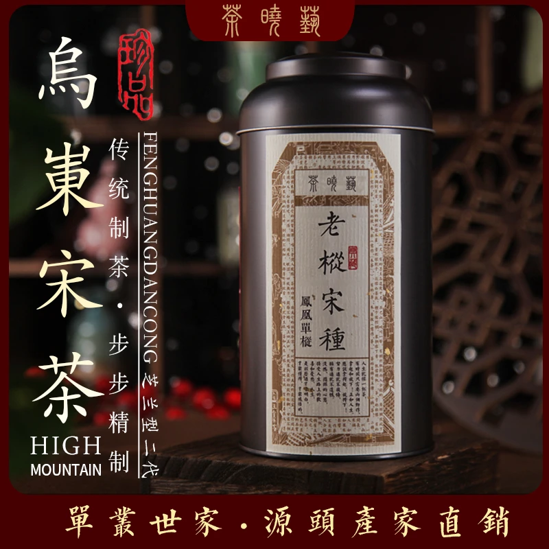 【乌岽宋茶】潮州凤凰单枞茶叶 高货单丛宋种乌龙茶
