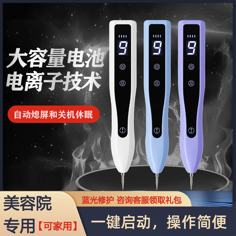 【美容院专用可家用】小白触摸充电款美肤净肤神器仪器正品