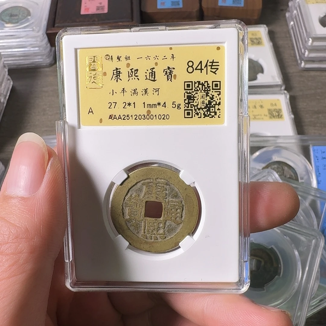 铜A闻博文化康熙通宝
