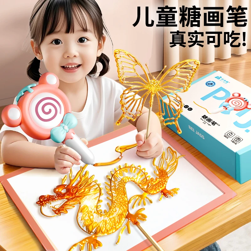 diy手工糖画笔 麦芽糖3D打印立体绘画儿童涂鸦创意糖画笔套装糖果