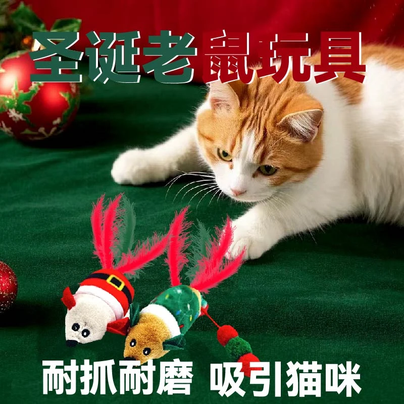 新款可爱猫咪发声铃铛流苏仿真老鼠解闷自嗨磨牙耐啃咬宠物玩具
