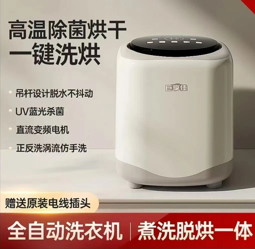 小米有品全自动洗烘一体内衣裤袜子母婴儿迷你洗衣机高温洗杀菌