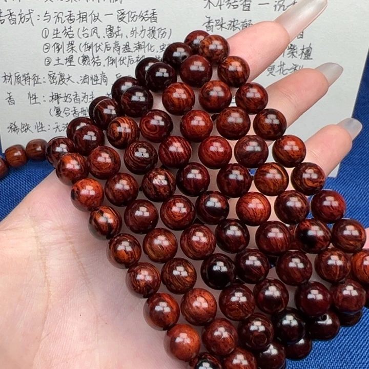 花梨木类红降0.8圆珠红肉单圈（瑕疵）