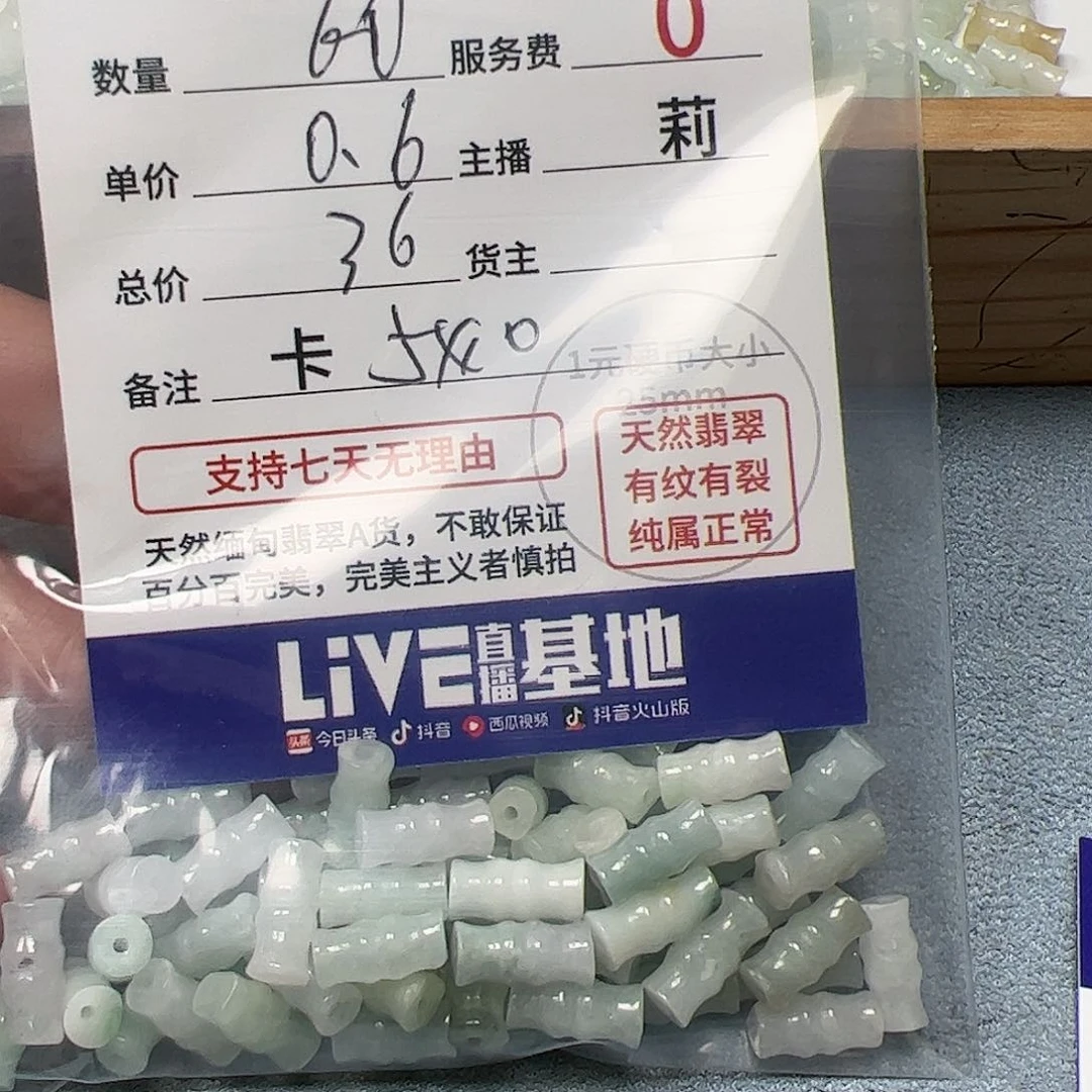 【闪购商品】翡翠手链未镶嵌迷***向卡5*10