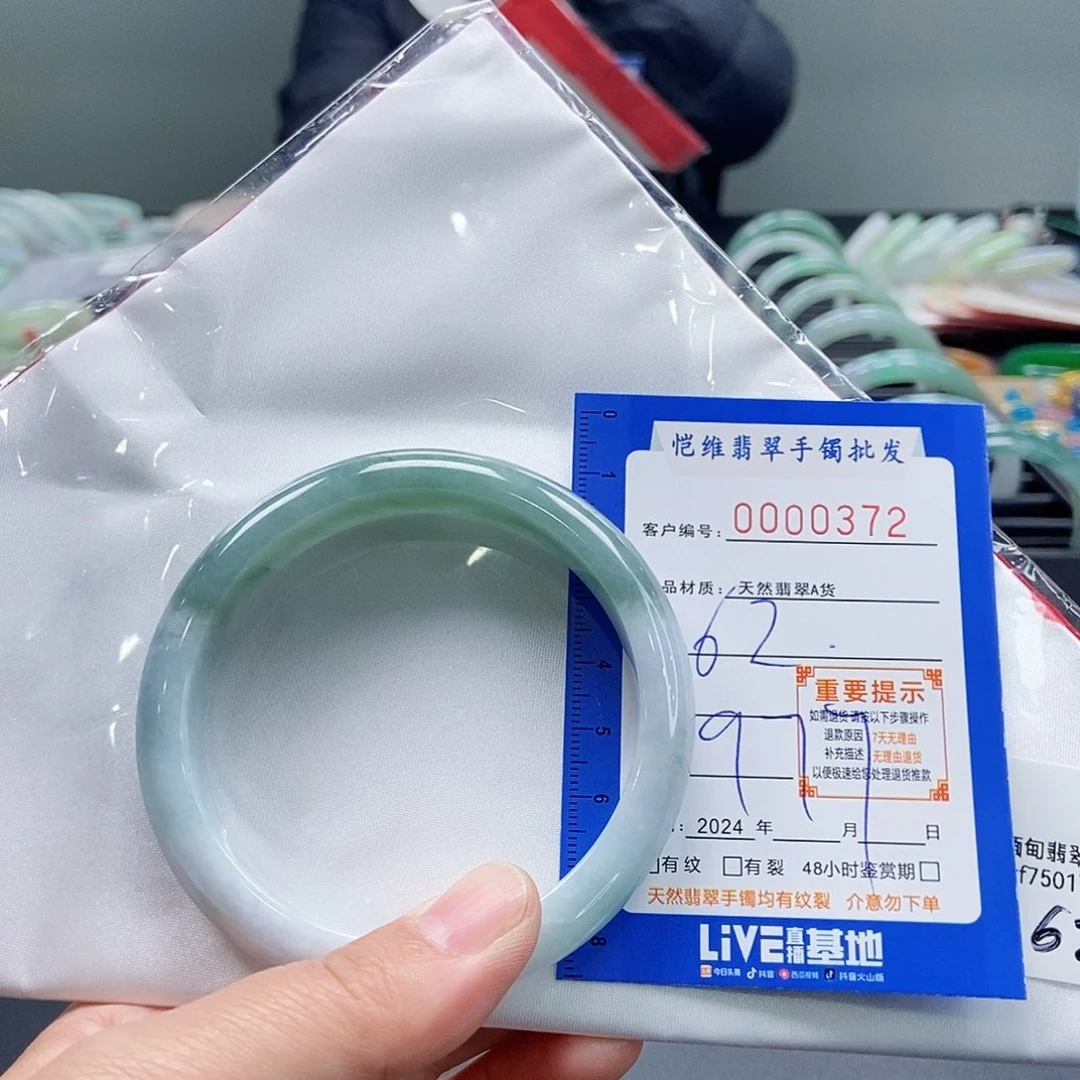 翡翠手镯未镶嵌用****7缅甸翡翠