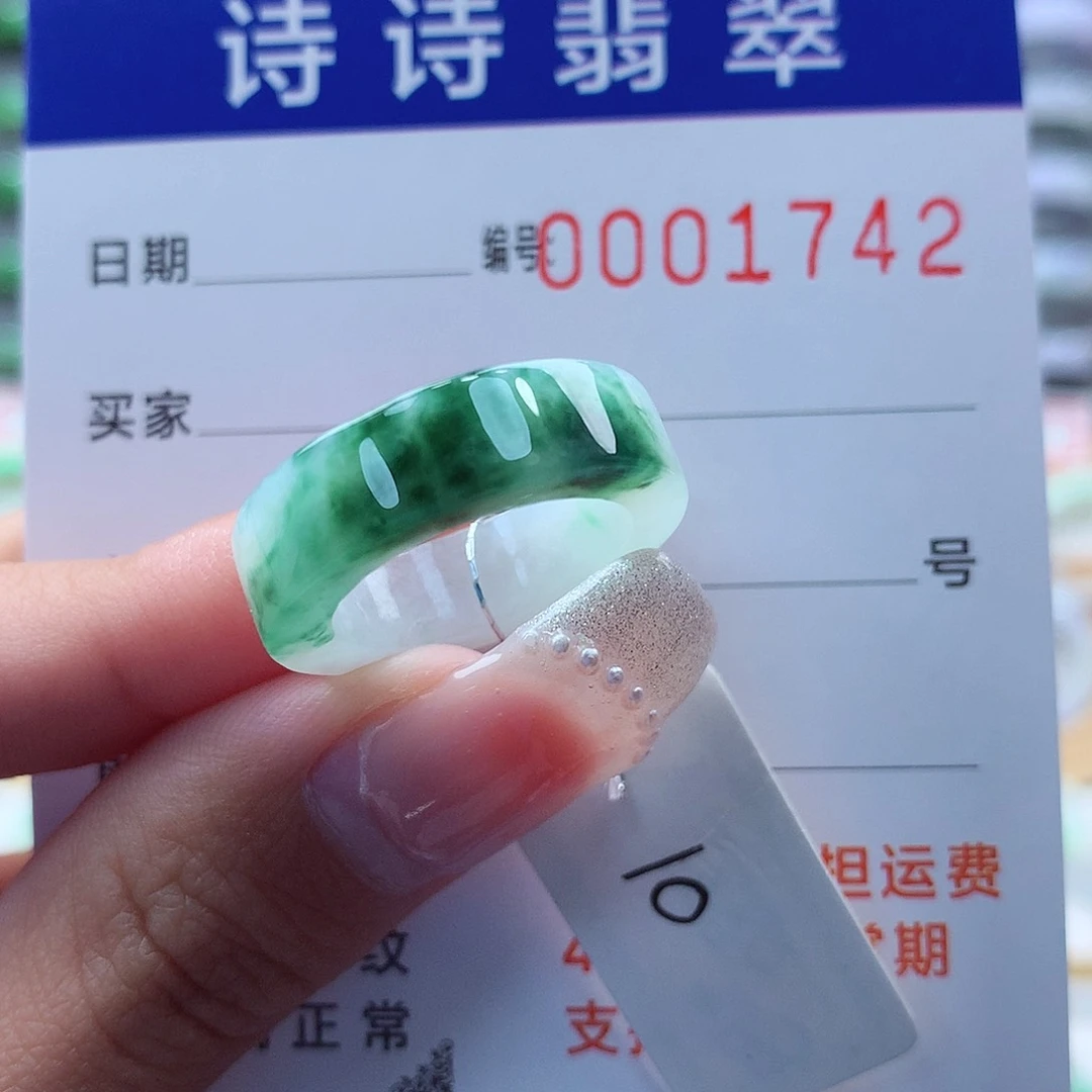 翡翠戒指未镶嵌10号