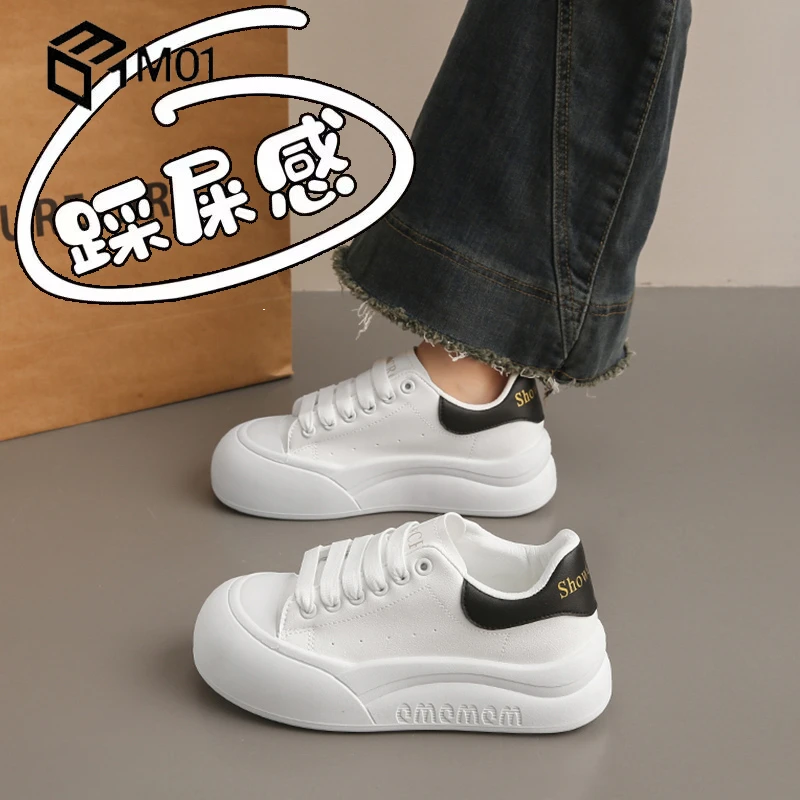 M01踩屎感爆款小白鞋女款2025年春季皮面板鞋百搭休闲运动鞋厚底