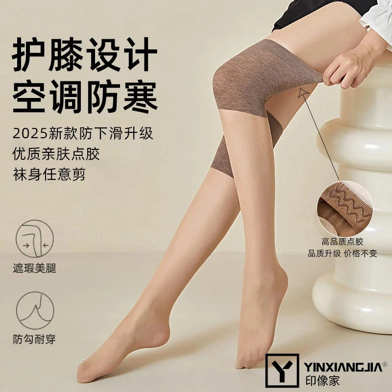 印像家【点胶防滑】小腿护膝空调袜套女过膝袜半截防勾丝中筒袜