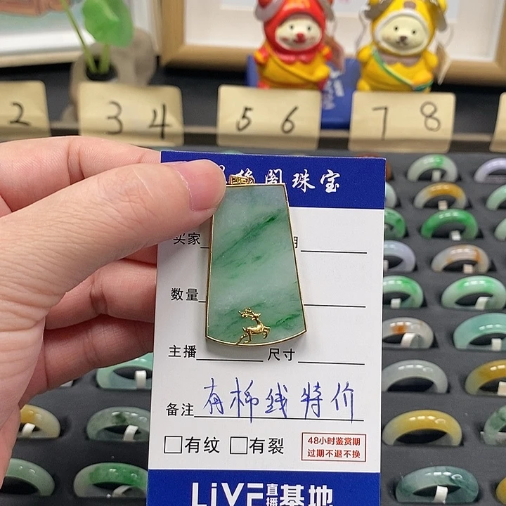 颈饰未镶嵌翡翠第*极a货吊坠