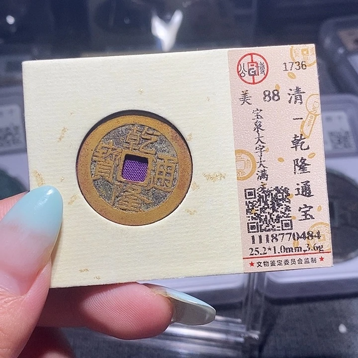 铜60恭喜发财恭喜发财大吉大利