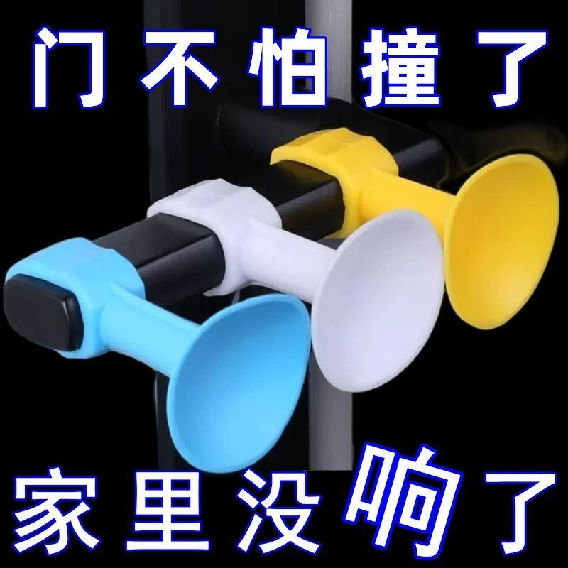 硅胶门吸门把手防撞器防撞防撞免打孔卫生间把手门后厕所门阻神器
