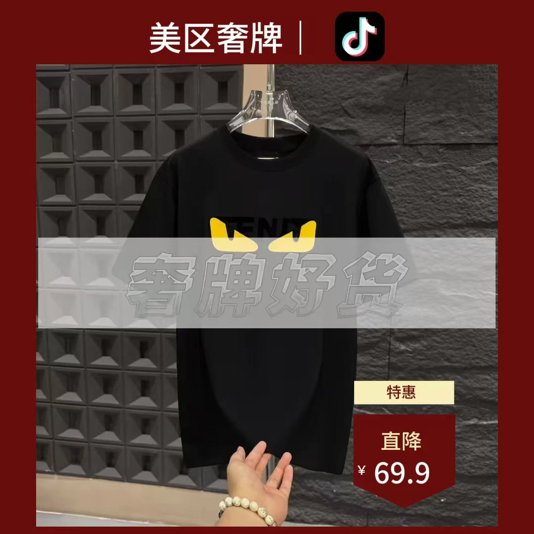 B10-美区大牌奢品-全新未使用-(Y7012)总仓-夏季新款短袖男女同款