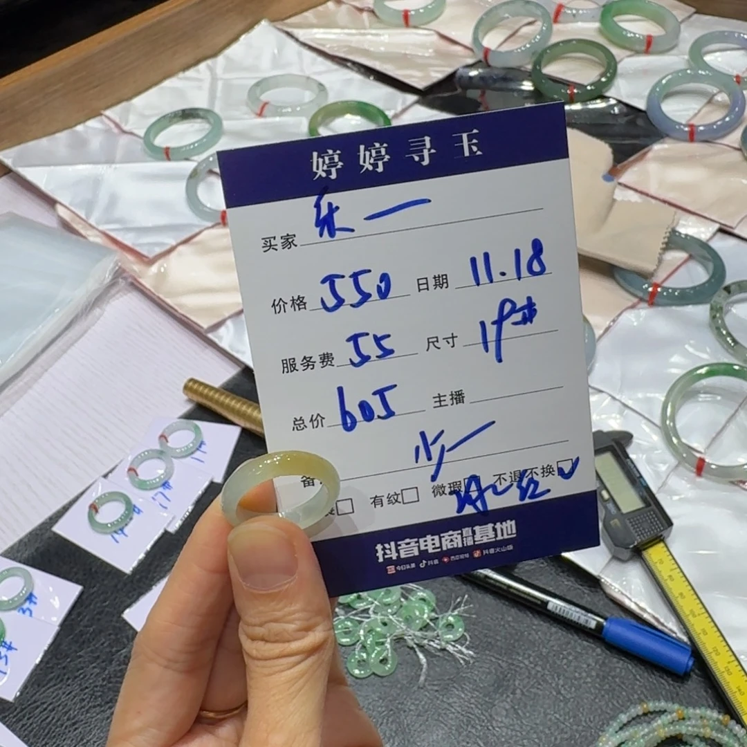 乐***桃翡翠未镶嵌挂件买断不退不换