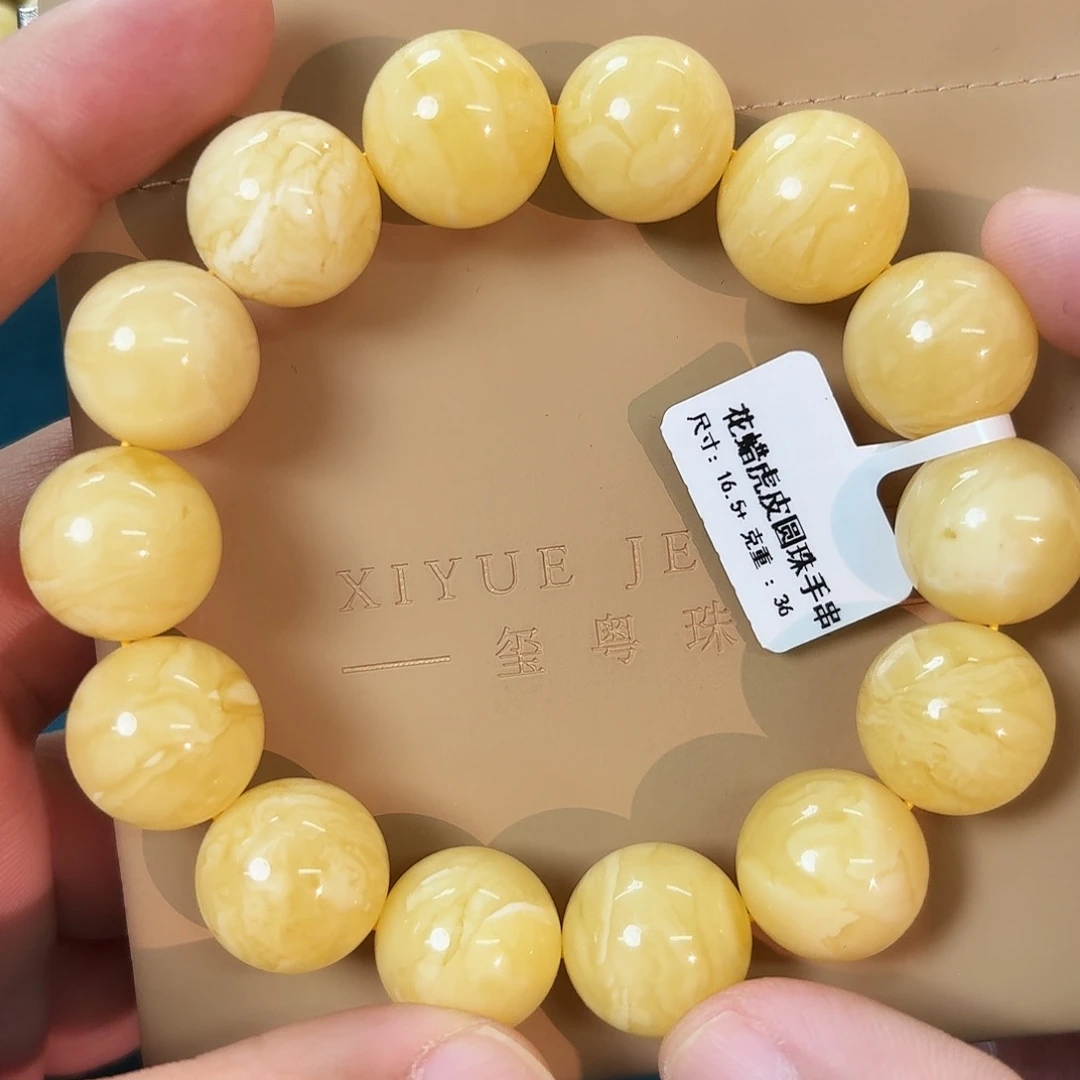 蜜蜡未镶嵌裸石13000000000