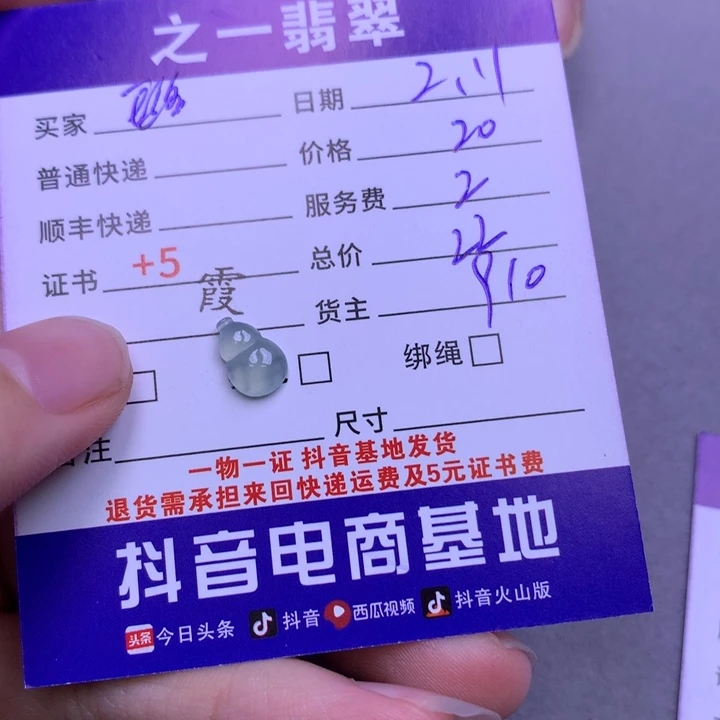 翡翠颈饰未镶嵌璐****）