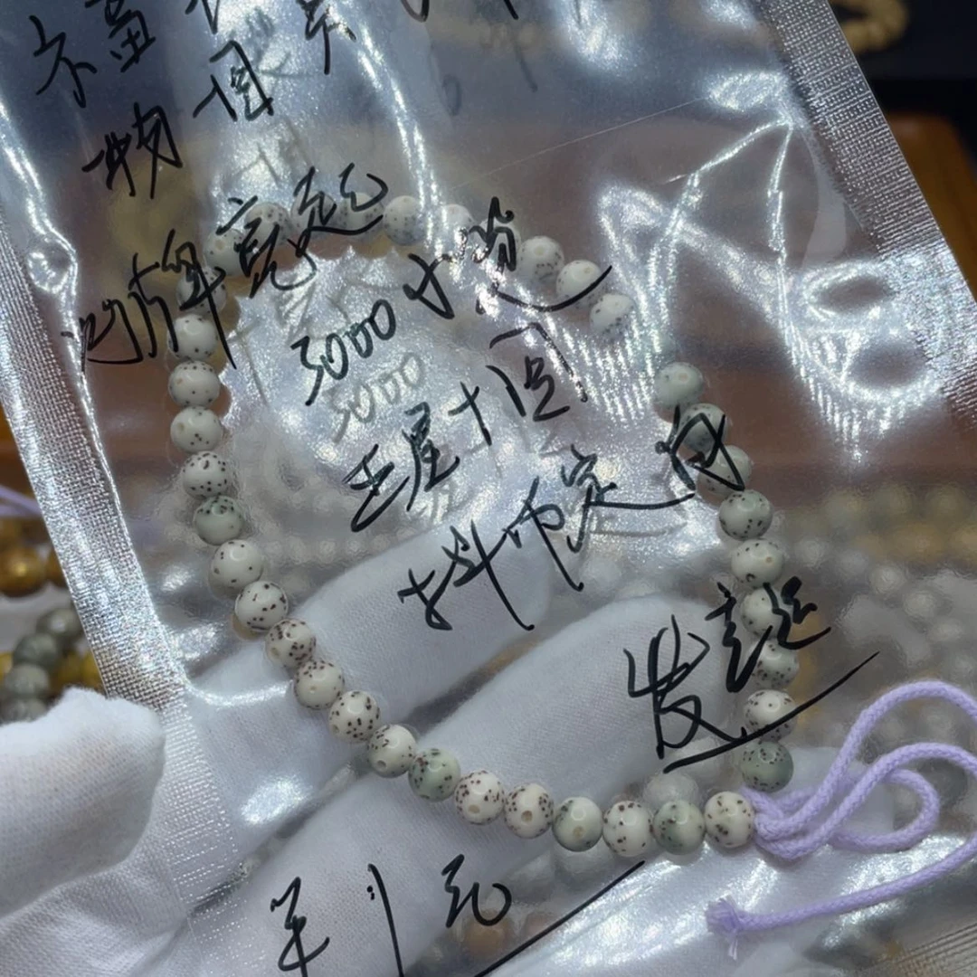 【闪购商品】手串星月菩提阳****马6月朗星稀