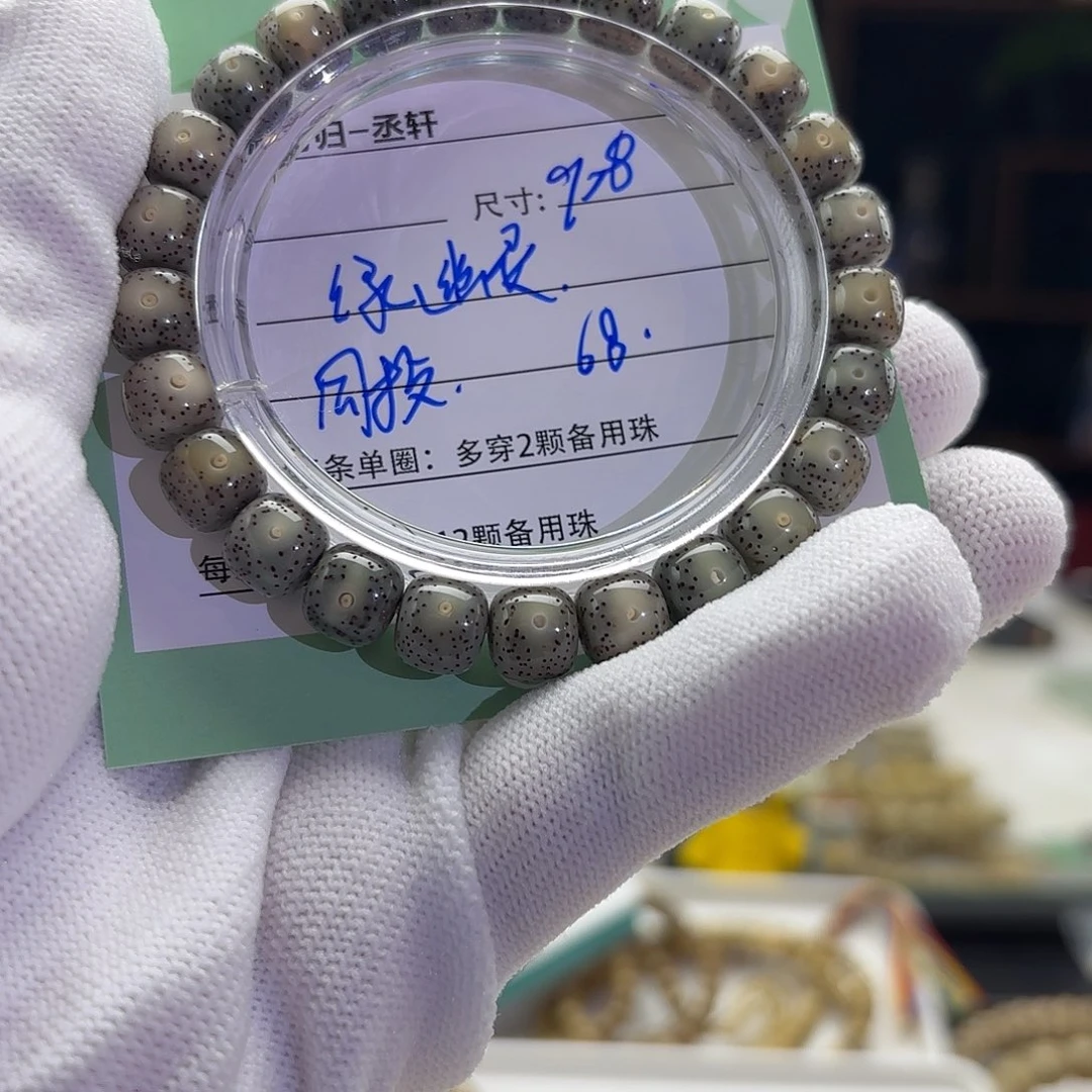 星月菩提手串星月菩提
