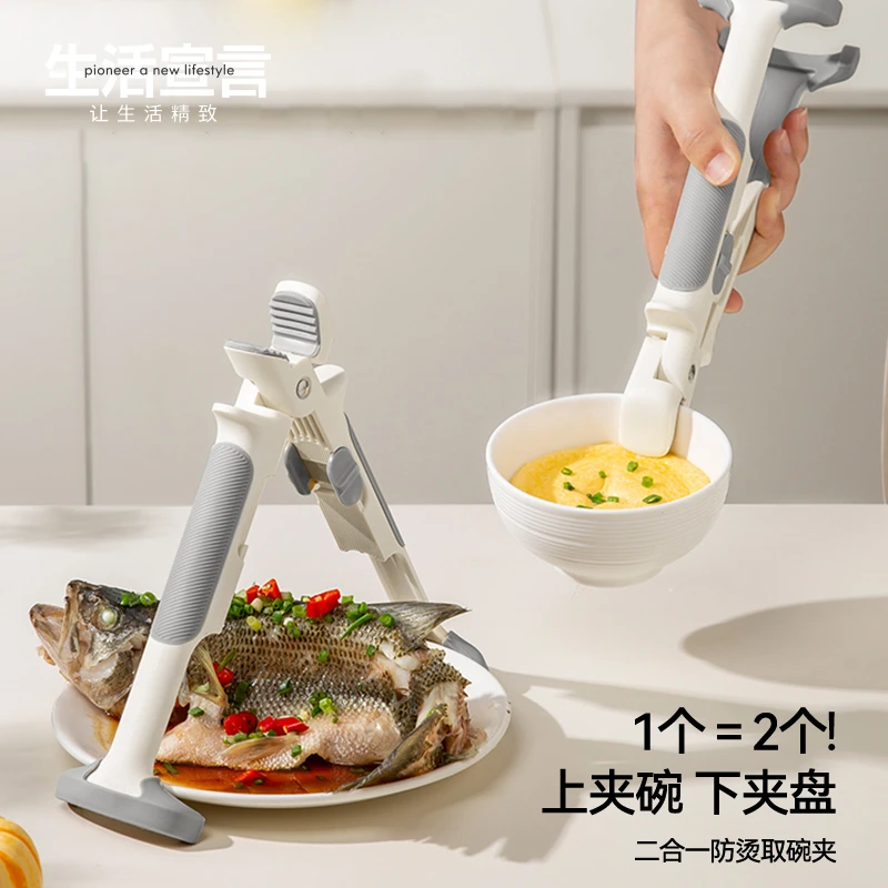 生活宣言二合一防烫夹取碗夹厨房夹盘子防滑钳子隔热提盘夹碗神器