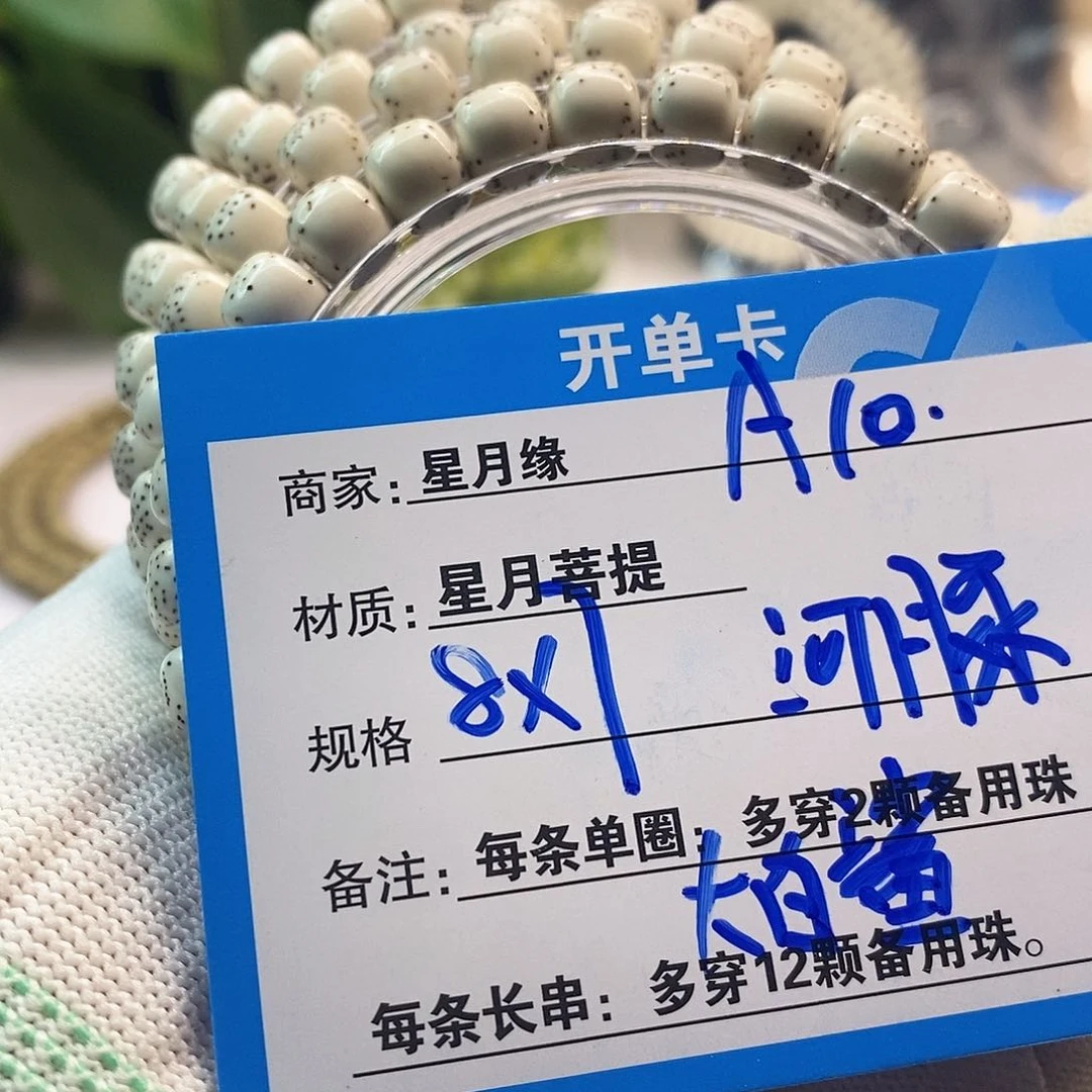 星月菩提吊坠A10::::::::::